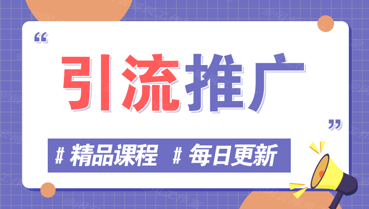 图片-沐远轻创｜靠谱轻创业副业项目与低成本变现教程