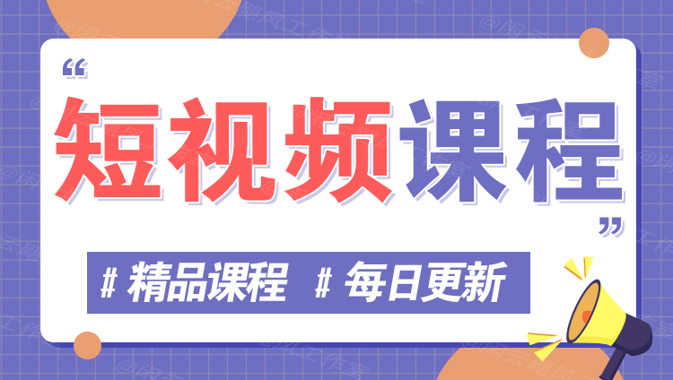 图片-沐远轻创｜靠谱轻创业副业项目与低成本变现教程