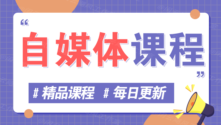 图片-沐远轻创｜靠谱轻创业副业项目与低成本变现教程