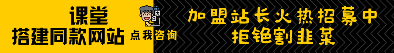 加盟轻创终点站，搭建同款项目资源站，实现日入2000+-沐远轻创｜靠谱轻创业副业项目与低成本变现教程